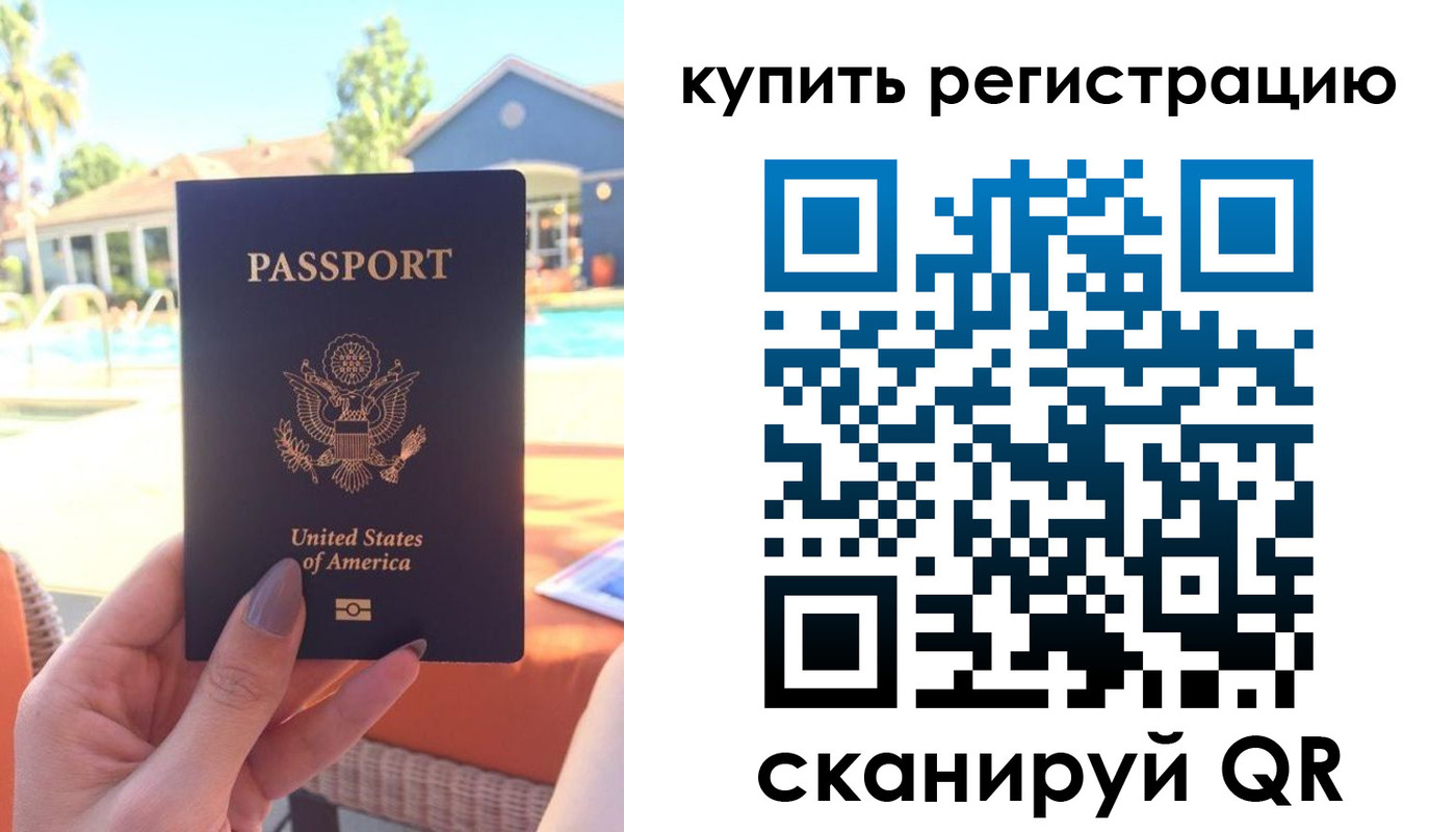 временная регистрация поиск в Сельцо
