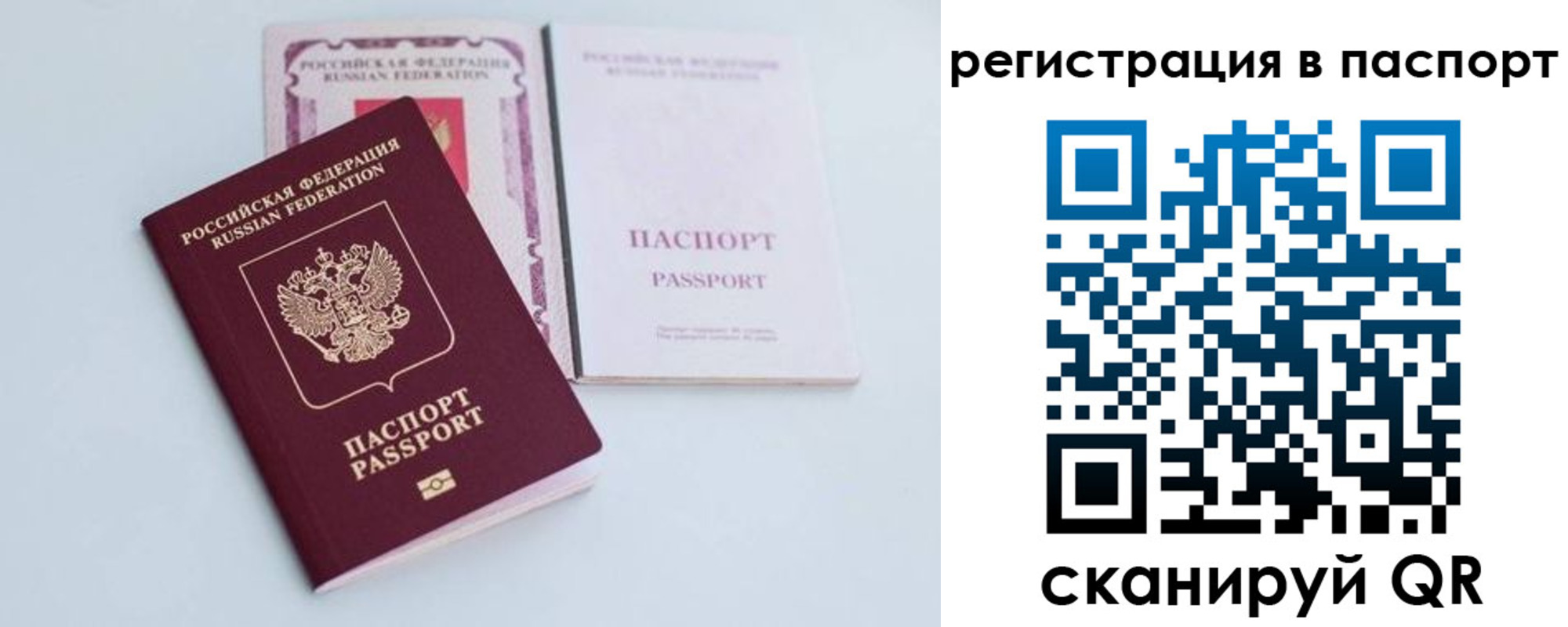 регистрация для дет. сада в Сельцо